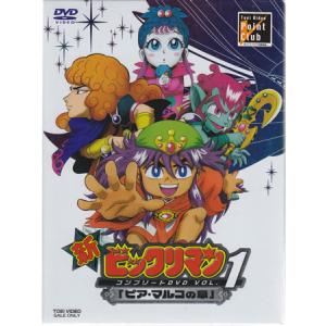 小さなバイキングビッケ Vol.1 【HDリマスター版】 想い出のアニメ