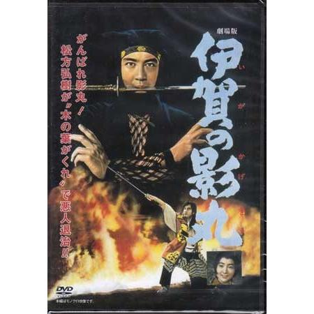 中古 劇場版 伊賀の影丸 (DVD)