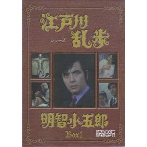 中古 江戸川乱歩シリーズ 明智小五郎 DVD-BOX1 デジタルリマスター版 (DVD)｜sora3