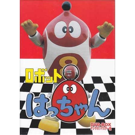 中古 ロボット8ちゃん DVD-BOX デジタルリマスター版 (DVD)