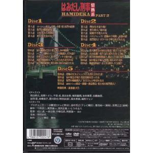 [中古]はみだし刑事情熱系 PART2 コレク...の詳細画像1