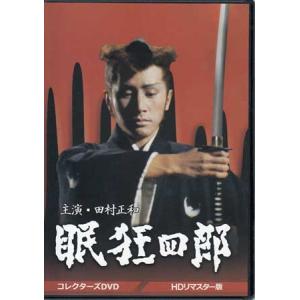 [中古]眠狂四郎 DVD HDリマスターの高価買取価格