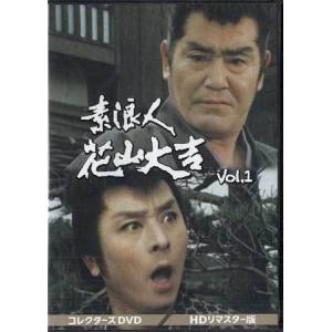特典CL付】新品 昭和の名作ライブラリー 第48集 新 平四郎危機一