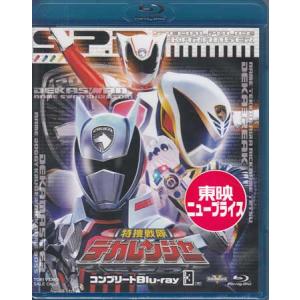 スーパー戦隊シリーズ 特捜戦隊デカレンジャー コンプリートBlu-ray 1