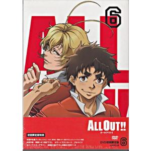 ALL OUT!! 第6巻 初回限定版 (DVD)