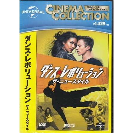 ダンス レボリューション ザ ニュースタイル(DVD)