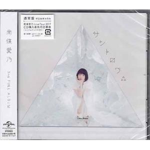 サントロワ∴ / 南條愛乃 (CD)