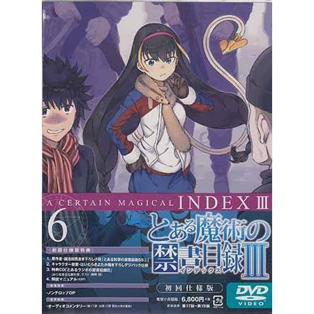 とある魔術の禁書目録3 Vol．6 初回仕様版 (DVD)