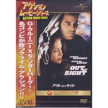 アウト オブ サイト (DVD)