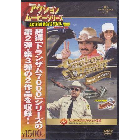 トランザム7000VS激突パトカー軍団 (DVD)