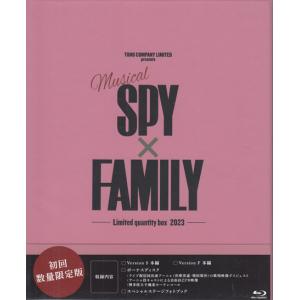 ミュージカル SPY×FAMILY （初回数量限定版） (Blu-ray)｜sora3