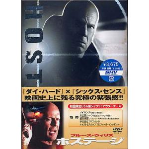 ホステージ (DVD)