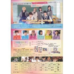 恋を知らない僕たちは 豪華版 (DVD)の詳細画像1