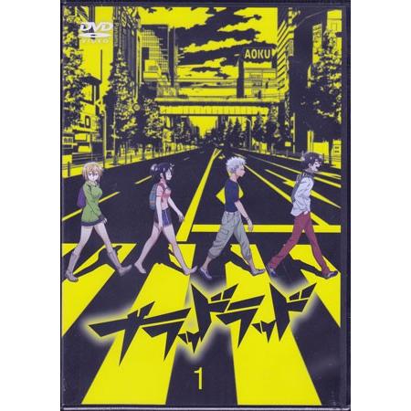 ブラッドラッド 第1巻 (DVD)