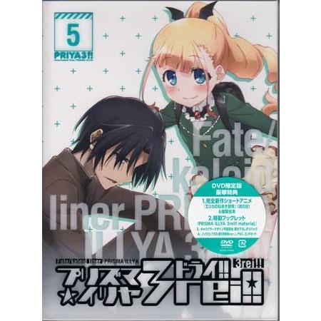 Fate/kaleid liner プリズマ☆イリヤ ドライ!! 第5巻 限定版 (DVD)