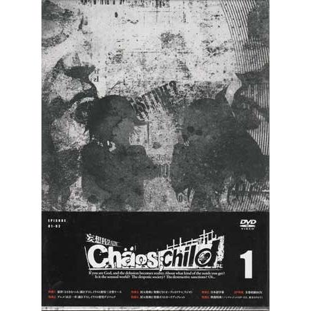 CHAOS；CHILD 限定版 第1巻 (CD、DVD)