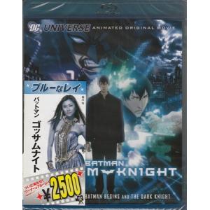 バットマン ゴッサムナイト (Blu-ray)｜映画&DVD&ブルーレイならSORA