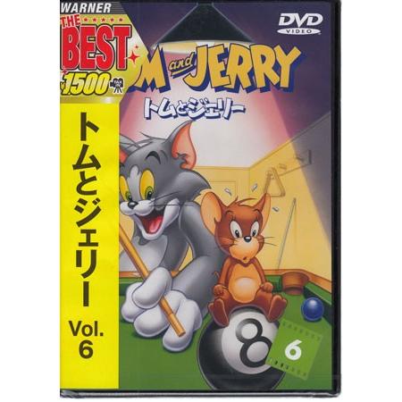 トムとジェリー VOL．6 （DVD）