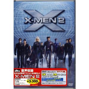 X-MEN　2＜初回出荷限定価格商品＞ （DVD）｜sora3