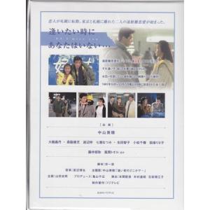 逢いたい時にあなたはいない Dvd Box Dvd Epsi Rating Com