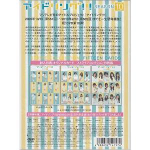アイドリング!!! Season 10 (DV...の詳細画像1