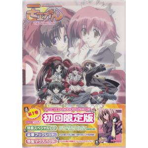モエかん １ 初回限定版 ケロｑ 原作 ｓｃａ自 脚本 成瀬未亜 リニア ダイナマイト亜美 実相寺冬葉 永瀬江美弥 鈴希 乃田あす実 朝霧かず Bookoff Online ヤフー店 通販 Yahoo ショッピング