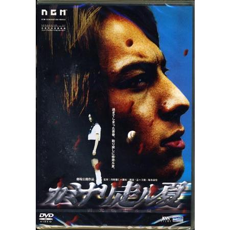 カミナリ走ル夏 （DVD）