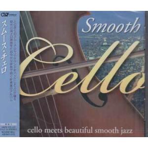 SMOOTH CELLO  (CD)