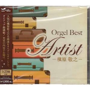 オルゴール ベスト アーティスト 槇原敬之