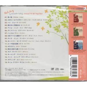 休日のアコースティック・カフェ のんびり聴きた...の詳細画像1