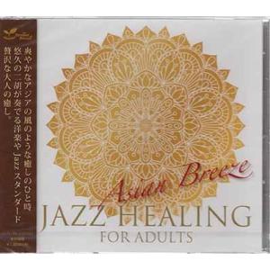 大人のジャズ・ヒーリング Asian Breeze (CD)
