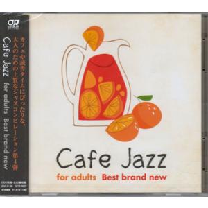 大人のゆったりカフェ・ジャズ Cafe Jazz for adults Best brand new...
