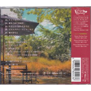 Nature Healing Piano qu...の詳細画像1