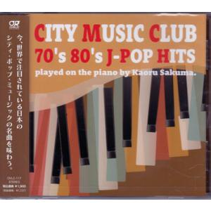シティー・ミュージック・クラブ 70's 80's J-POP HITS ／ Kaoru Sakum...