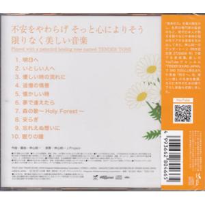 不安をやわらげ そっと心によりそう限りなく美し...の詳細画像1