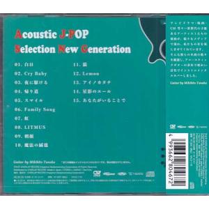 Acoustic J-POP Selectio...の詳細画像1