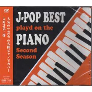 ピアノで聴くJ-POP BEST Second Season (CD)