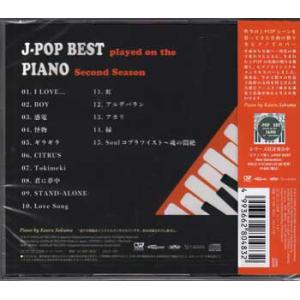 ピアノで聴くJ-POP BEST Second...の詳細画像1