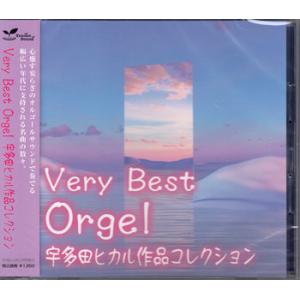 ベリー・ベスト・オルゴール 宇多田ヒカル作品コレクション (CD)