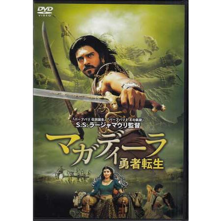 中古 マガディーラ 勇者転生 (DVD)