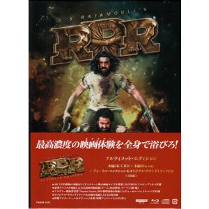 RRR アルティメット・エディション (4K U...の商品画像