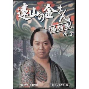 [中古]遠山の金さん捕物帳 コレクターズDVD...の詳細画像2