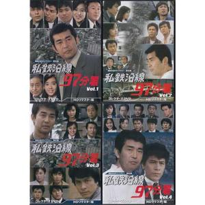 中古]私鉄沿線97分署 コレクターズDVD Vol.1 HDリマスター版 (DVD