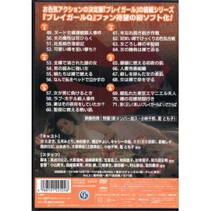 [中古]プレイガールQ Vol.1〜3巻セット...の詳細画像3