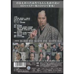 [中古] 新五捕物帳 HDリマスター版 Vol...の詳細画像3