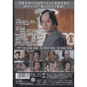 [中古] 新五捕物帳 HDリマスター版 Vol...の詳細画像4