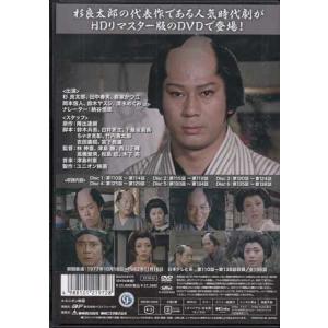 [中古] 新五捕物帳 HDリマスター版 Vol...の詳細画像5