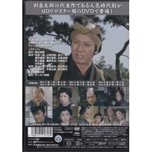 [中古] 新五捕物帳 HDリマスター版 Vol...の詳細画像1