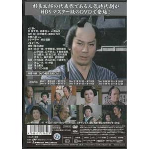 [中古] 新五捕物帳 HDリマスター版 Vol...の詳細画像2