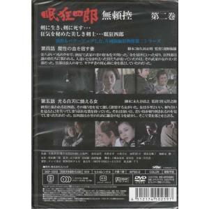 眠狂四郎 無頼控 第一巻〜九巻+十一巻 10巻...の詳細画像2